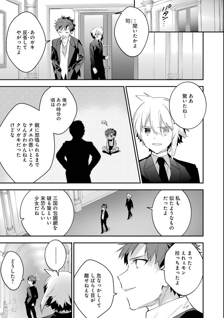 CHOUJIN KOUKOUSEI-TACHI WA ISEKAI DEMO YOYUU DE IKINUKU YOU DESU! - raw - Chapter 57 - https://jpdd.ccdd.to/JPDD/choujinkoukouseitachiwaisekaidemoyoyuudeikinukuyoudesu/92453/kt4hyebbxfa.png