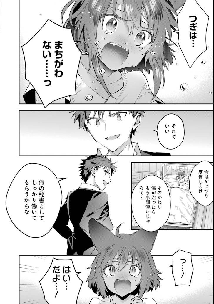 CHOUJIN KOUKOUSEI-TACHI WA ISEKAI DEMO YOYUU DE IKINUKU YOU DESU! - raw - Chapter 57 - https://jpdd.ccdd.to/JPDD/choujinkoukouseitachiwaisekaidemoyoyuudeikinukuyoudesu/92453/pufc0tkj53p.png