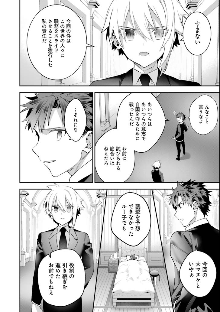 CHOUJIN KOUKOUSEI-TACHI WA ISEKAI DEMO YOYUU DE IKINUKU YOU DESU! - raw - Chapter 57 - https://jpdd.ccdd.to/JPDD/choujinkoukouseitachiwaisekaidemoyoyuudeikinukuyoudesu/92453/pvs1o0akxkt.png