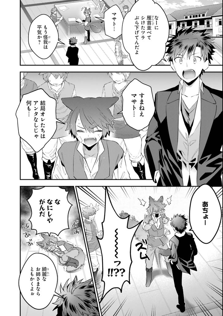 CHOUJIN KOUKOUSEI-TACHI WA ISEKAI DEMO YOYUU DE IKINUKU YOU DESU! - raw - Chapter 57 - https://jpdd.ccdd.to/JPDD/choujinkoukouseitachiwaisekaidemoyoyuudeikinukuyoudesu/92453/retn05rwpxp.png