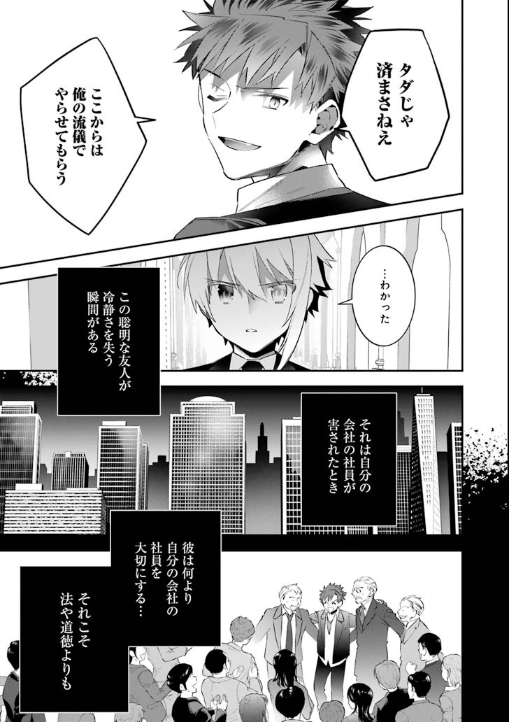 CHOUJIN KOUKOUSEI-TACHI WA ISEKAI DEMO YOYUU DE IKINUKU YOU DESU! - raw - Chapter 57 - https://jpdd.ccdd.to/JPDD/choujinkoukouseitachiwaisekaidemoyoyuudeikinukuyoudesu/92453/ub1rn5yt0jf.png