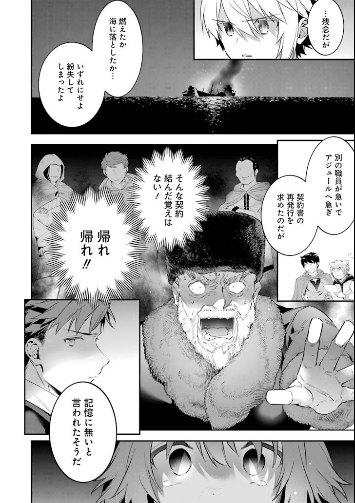 CHOUJIN KOUKOUSEI-TACHI WA ISEKAI DEMO YOYUU DE IKINUKU YOU DESU! - raw - Chapter 57 - https://jpdd.ccdd.to/JPDD/choujinkoukouseitachiwaisekaidemoyoyuudeikinukuyoudesu/92453/veiqchoajzf.png