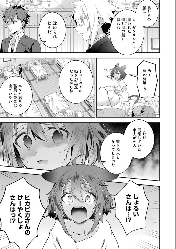 CHOUJIN KOUKOUSEI-TACHI WA ISEKAI DEMO YOYUU DE IKINUKU YOU DESU! - raw - Chapter 57 - https://jpdd.ccdd.to/JPDD/choujinkoukouseitachiwaisekaidemoyoyuudeikinukuyoudesu/92453/z0r1w35c4wj.png