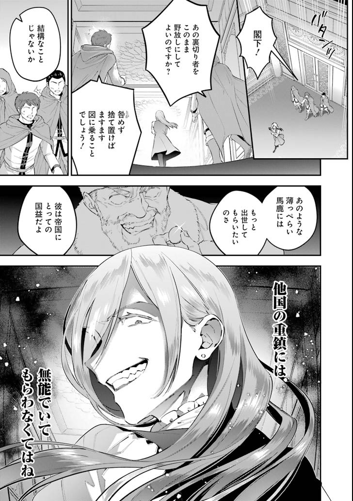 CHOUJIN KOUKOUSEI-TACHI WA ISEKAI DEMO YOYUU DE IKINUKU YOU DESU! - raw - Chapter 58 - https://jpdd.ccdd.to/JPDD/choujinkoukouseitachiwaisekaidemoyoyuudeikinukuyoudesu/94203/1q53ary4nyi.png