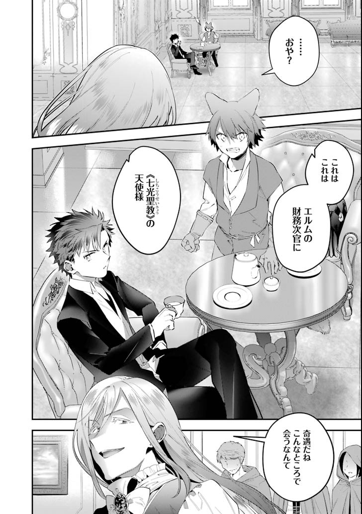 CHOUJIN KOUKOUSEI-TACHI WA ISEKAI DEMO YOYUU DE IKINUKU YOU DESU! - raw - Chapter 58 - https://jpdd.ccdd.to/JPDD/choujinkoukouseitachiwaisekaidemoyoyuudeikinukuyoudesu/94203/2jsgnntzqzc.png
