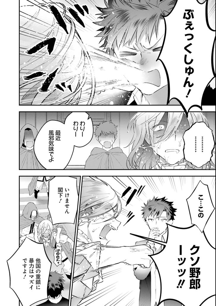 CHOUJIN KOUKOUSEI-TACHI WA ISEKAI DEMO YOYUU DE IKINUKU YOU DESU! - raw - Chapter 58 - https://jpdd.ccdd.to/JPDD/choujinkoukouseitachiwaisekaidemoyoyuudeikinukuyoudesu/94203/3djwrcedigj.png