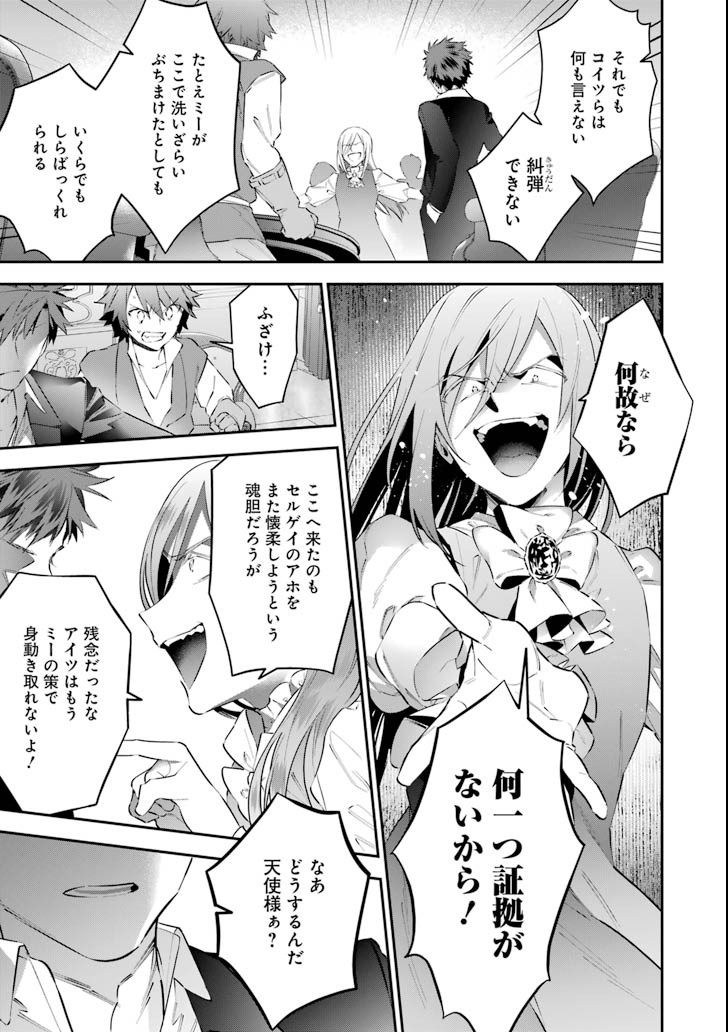 CHOUJIN KOUKOUSEI-TACHI WA ISEKAI DEMO YOYUU DE IKINUKU YOU DESU! - raw - Chapter 58 - https://jpdd.ccdd.to/JPDD/choujinkoukouseitachiwaisekaidemoyoyuudeikinukuyoudesu/94203/4o35ipcgz5l.png