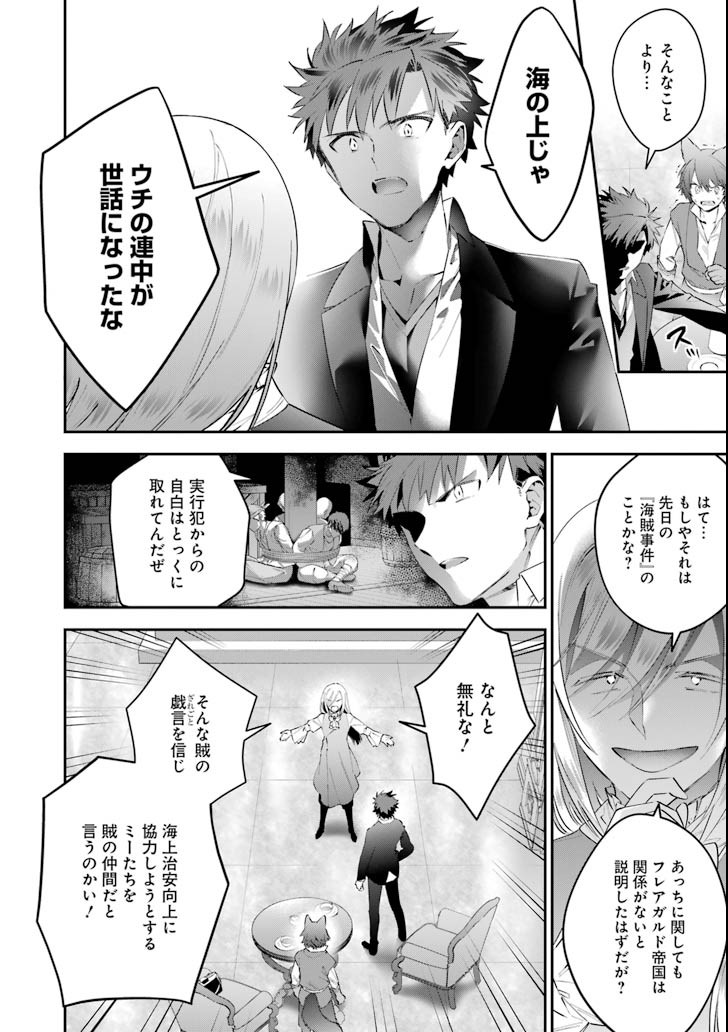 CHOUJIN KOUKOUSEI-TACHI WA ISEKAI DEMO YOYUU DE IKINUKU YOU DESU! - raw - Chapter 58 - https://jpdd.ccdd.to/JPDD/choujinkoukouseitachiwaisekaidemoyoyuudeikinukuyoudesu/94203/cxxt15gpgox.png