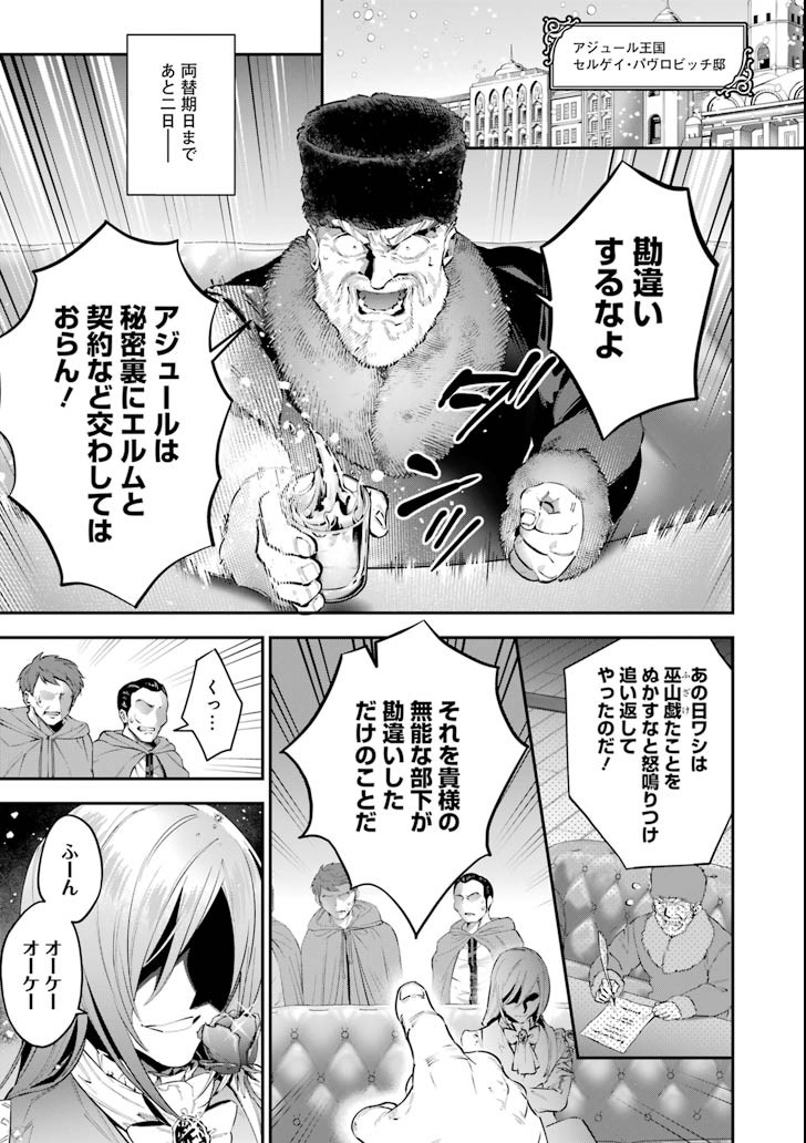 CHOUJIN KOUKOUSEI-TACHI WA ISEKAI DEMO YOYUU DE IKINUKU YOU DESU! - raw - Chapter 58 - https://jpdd.ccdd.to/JPDD/choujinkoukouseitachiwaisekaidemoyoyuudeikinukuyoudesu/94203/fztrw50nif1.png