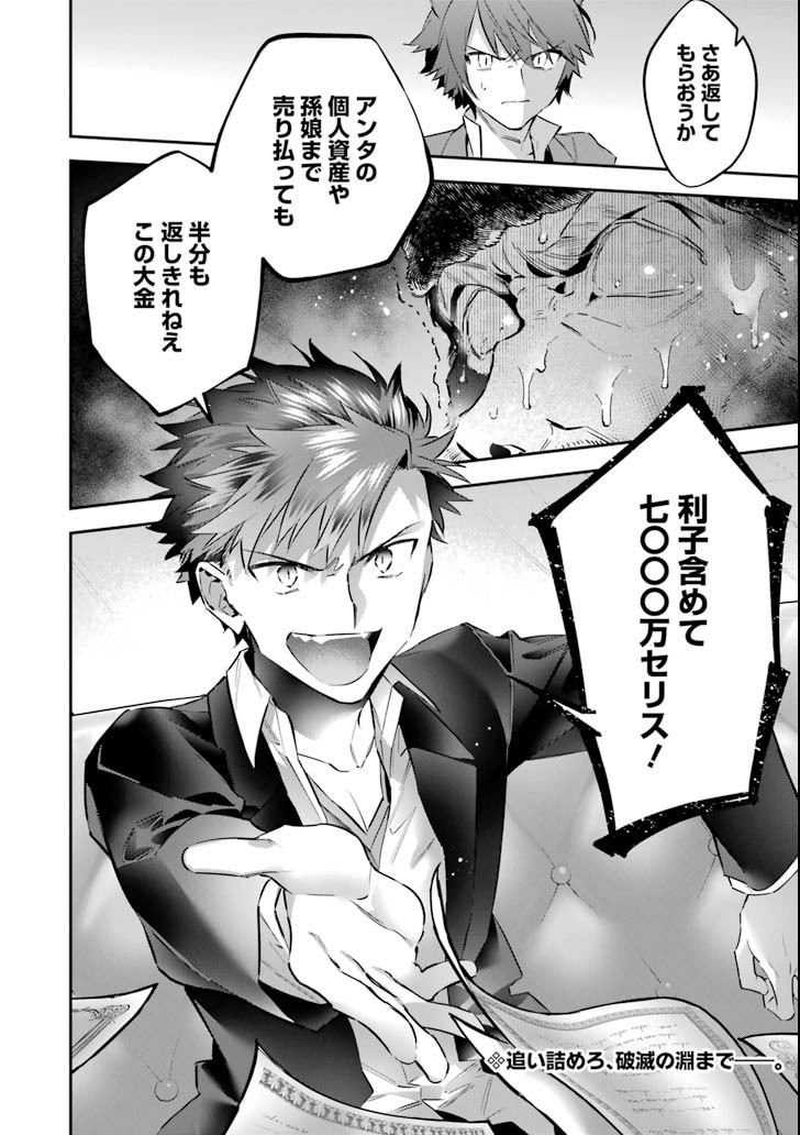 CHOUJIN KOUKOUSEI-TACHI WA ISEKAI DEMO YOYUU DE IKINUKU YOU DESU! - raw - Chapter 58 - https://jpdd.ccdd.to/JPDD/choujinkoukouseitachiwaisekaidemoyoyuudeikinukuyoudesu/94203/jscqdaoejiq.png