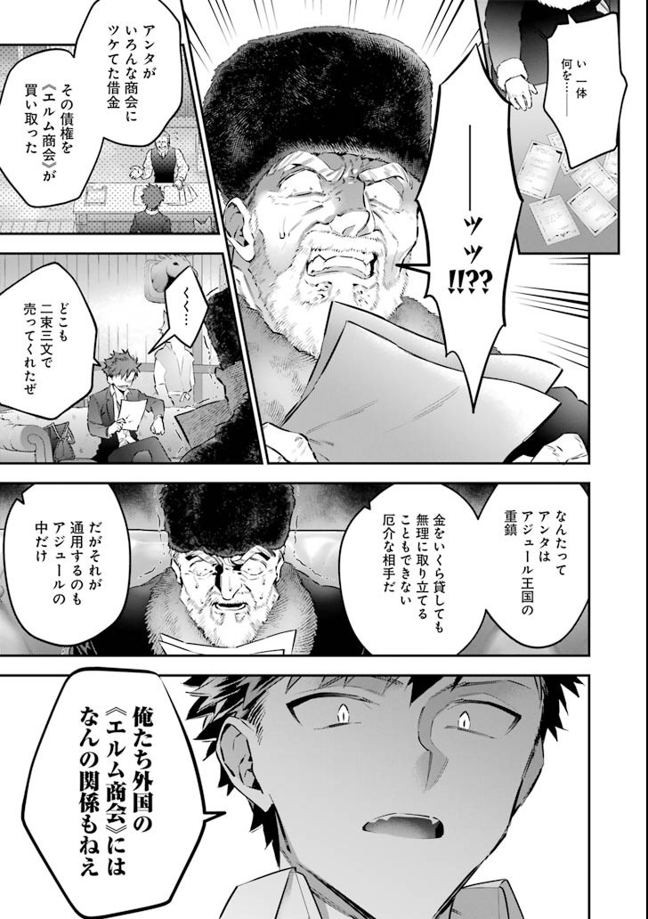 CHOUJIN KOUKOUSEI-TACHI WA ISEKAI DEMO YOYUU DE IKINUKU YOU DESU! - raw - Chapter 58 - https://jpdd.ccdd.to/JPDD/choujinkoukouseitachiwaisekaidemoyoyuudeikinukuyoudesu/94203/kbvronseg3p.png