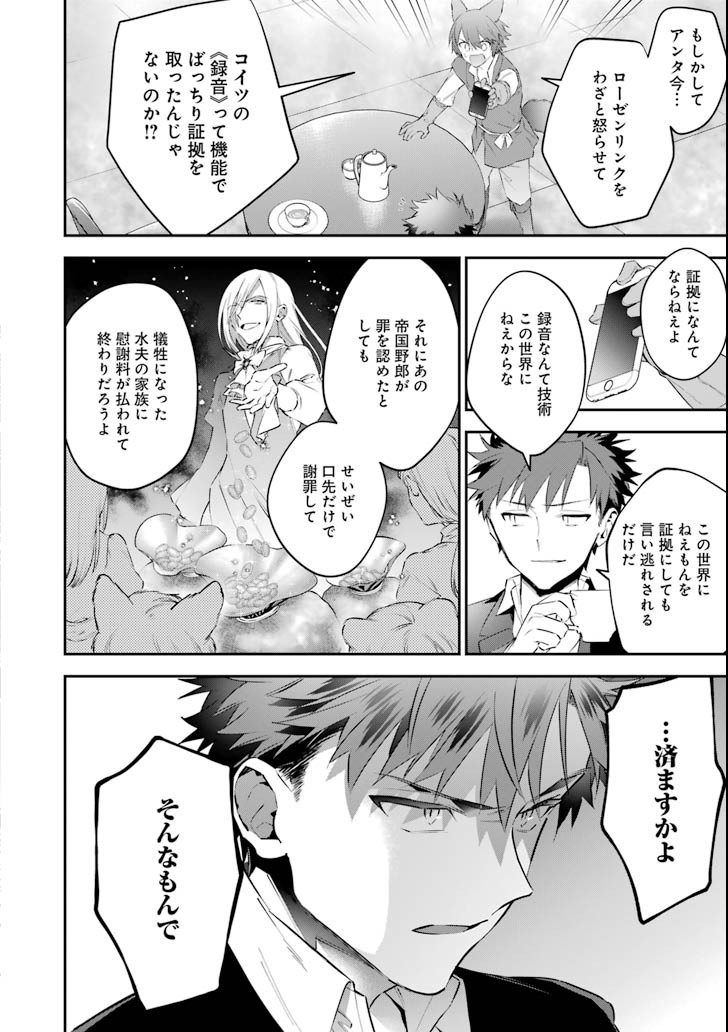 CHOUJIN KOUKOUSEI-TACHI WA ISEKAI DEMO YOYUU DE IKINUKU YOU DESU! - raw - Chapter 58 - https://jpdd.ccdd.to/JPDD/choujinkoukouseitachiwaisekaidemoyoyuudeikinukuyoudesu/94203/oru20z5gtf4.png