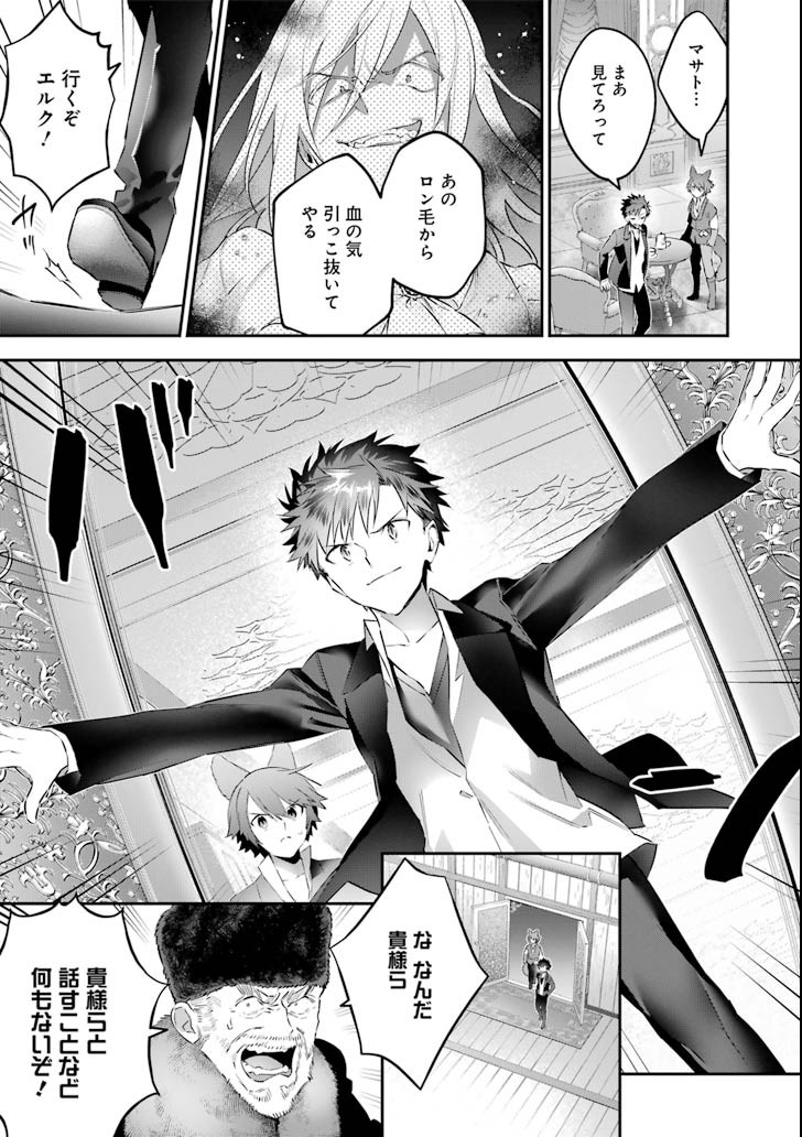 CHOUJIN KOUKOUSEI-TACHI WA ISEKAI DEMO YOYUU DE IKINUKU YOU DESU! - raw - Chapter 58 - https://jpdd.ccdd.to/JPDD/choujinkoukouseitachiwaisekaidemoyoyuudeikinukuyoudesu/94203/tbrfhevyngs.png