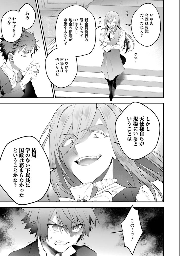 CHOUJIN KOUKOUSEI-TACHI WA ISEKAI DEMO YOYUU DE IKINUKU YOU DESU! - raw - Chapter 58 - https://jpdd.ccdd.to/JPDD/choujinkoukouseitachiwaisekaidemoyoyuudeikinukuyoudesu/94203/vebvxtxdtvu.png