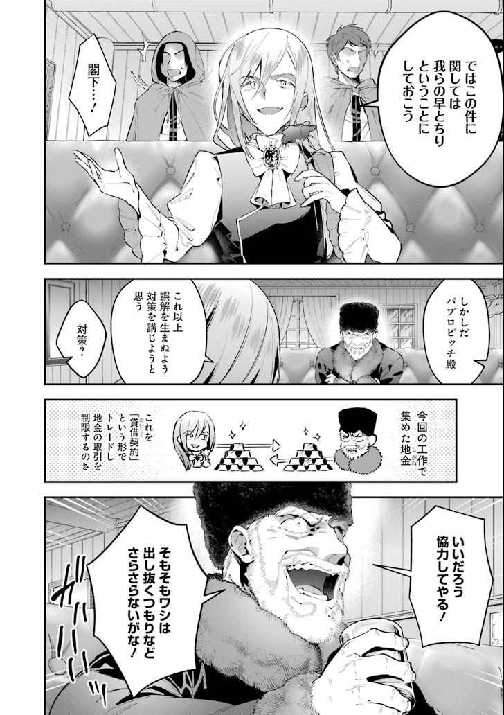 CHOUJIN KOUKOUSEI-TACHI WA ISEKAI DEMO YOYUU DE IKINUKU YOU DESU! - raw - Chapter 58 - https://jpdd.ccdd.to/JPDD/choujinkoukouseitachiwaisekaidemoyoyuudeikinukuyoudesu/94203/wf5bt0abodx.png