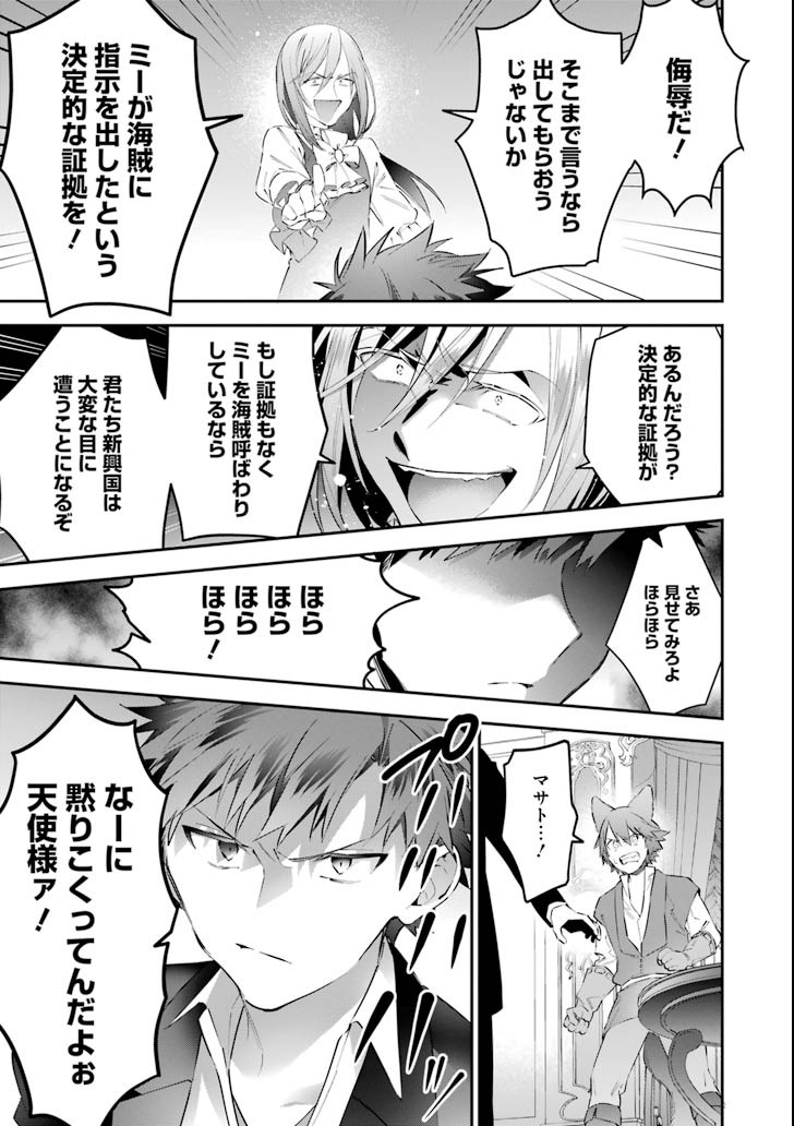 CHOUJIN KOUKOUSEI-TACHI WA ISEKAI DEMO YOYUU DE IKINUKU YOU DESU! - raw - Chapter 58 - https://jpdd.ccdd.to/JPDD/choujinkoukouseitachiwaisekaidemoyoyuudeikinukuyoudesu/94203/xvxqdqdfkok.png
