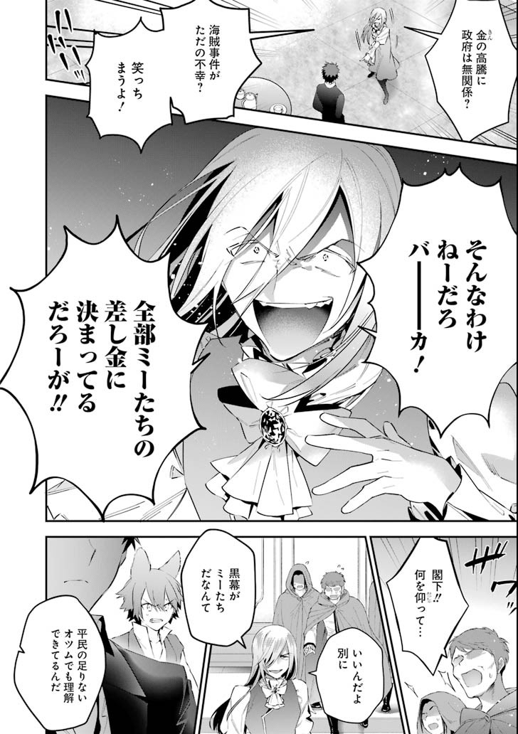 CHOUJIN KOUKOUSEI-TACHI WA ISEKAI DEMO YOYUU DE IKINUKU YOU DESU! - raw - Chapter 58 - https://jpdd.ccdd.to/JPDD/choujinkoukouseitachiwaisekaidemoyoyuudeikinukuyoudesu/94203/yvdh1naixxq.png