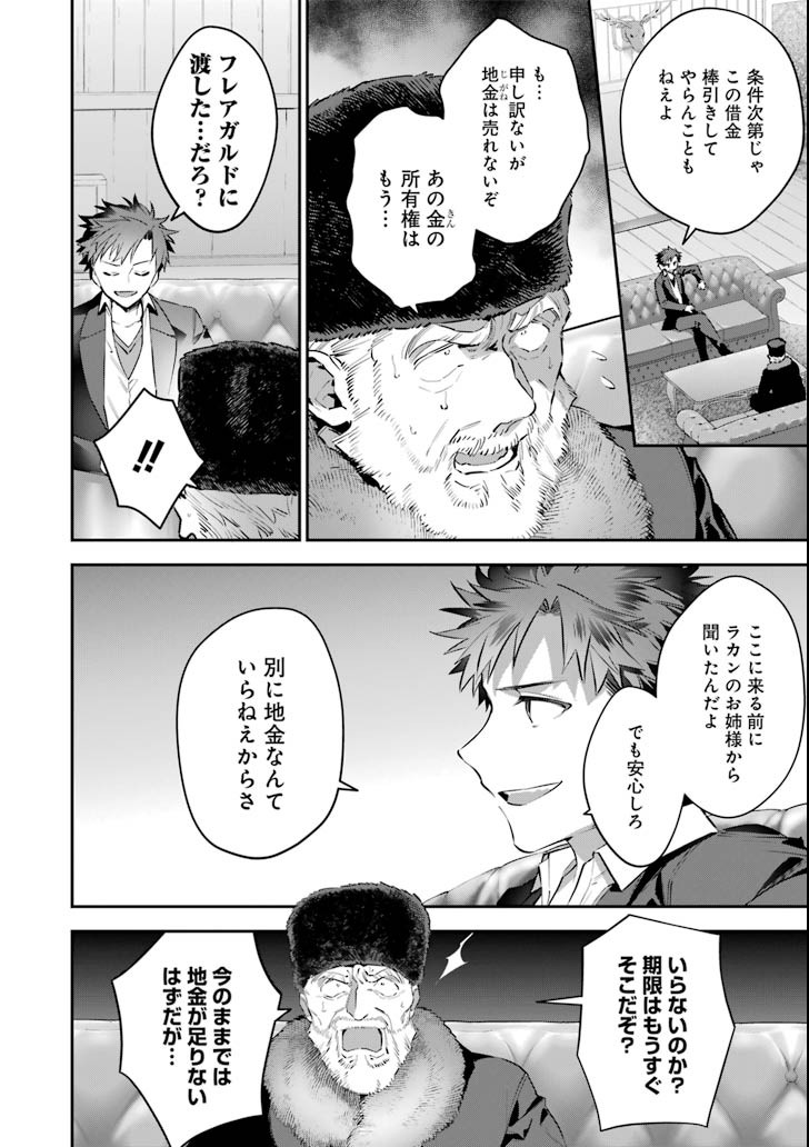 CHOUJIN KOUKOUSEI-TACHI WA ISEKAI DEMO YOYUU DE IKINUKU YOU DESU! - raw - Chapter 59 - https://jpdd.ccdd.to/JPDD/choujinkoukouseitachiwaisekaidemoyoyuudeikinukuyoudesu/95659/0cwlshy1rgt.png
