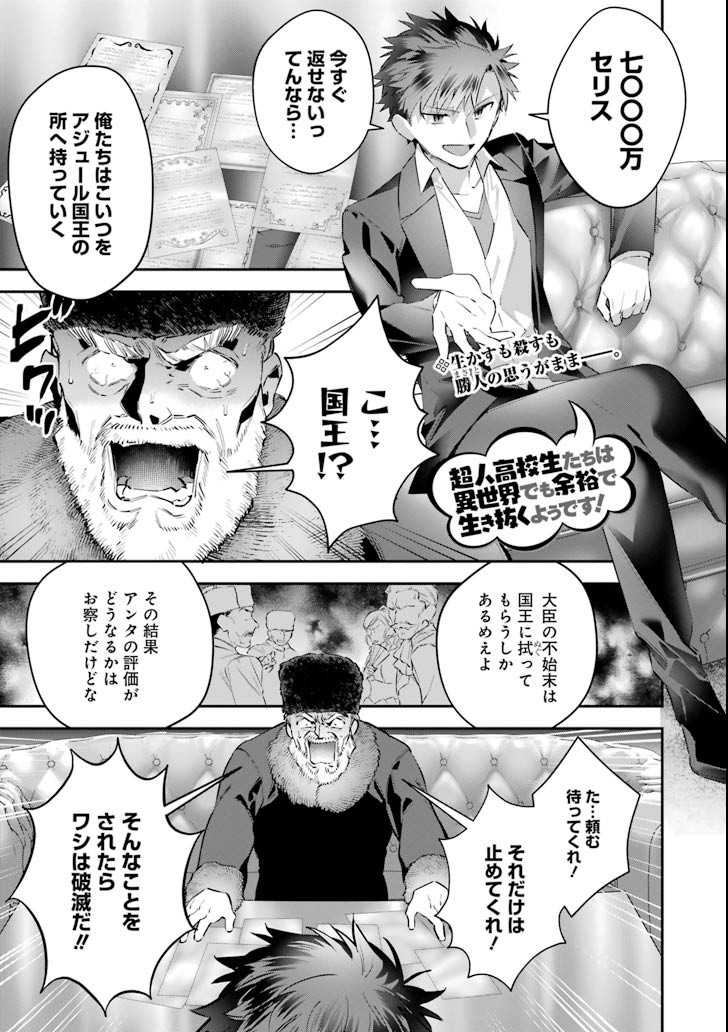 CHOUJIN KOUKOUSEI-TACHI WA ISEKAI DEMO YOYUU DE IKINUKU YOU DESU! - raw - Chapter 59 - https://jpdd.ccdd.to/JPDD/choujinkoukouseitachiwaisekaidemoyoyuudeikinukuyoudesu/95659/1fezeidjd4w.png