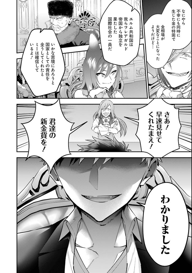 CHOUJIN KOUKOUSEI-TACHI WA ISEKAI DEMO YOYUU DE IKINUKU YOU DESU! - raw - Chapter 59 - https://jpdd.ccdd.to/JPDD/choujinkoukouseitachiwaisekaidemoyoyuudeikinukuyoudesu/95659/3pa5faevtdu.png