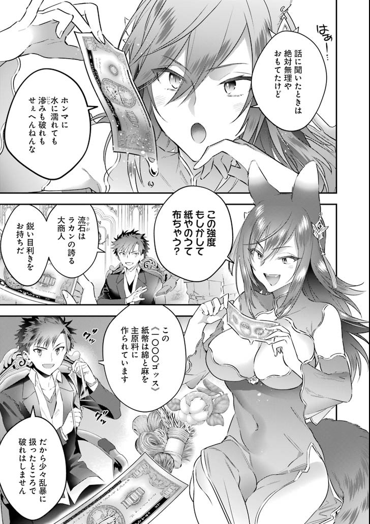 CHOUJIN KOUKOUSEI-TACHI WA ISEKAI DEMO YOYUU DE IKINUKU YOU DESU! - raw - Chapter 59 - https://jpdd.ccdd.to/JPDD/choujinkoukouseitachiwaisekaidemoyoyuudeikinukuyoudesu/95659/bcriygppjfs.png