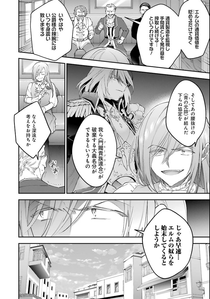 CHOUJIN KOUKOUSEI-TACHI WA ISEKAI DEMO YOYUU DE IKINUKU YOU DESU! - raw - Chapter 59 - https://jpdd.ccdd.to/JPDD/choujinkoukouseitachiwaisekaidemoyoyuudeikinukuyoudesu/95659/ddsqzb2ktnv.png