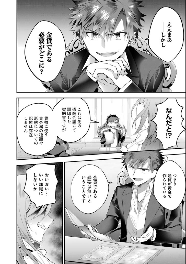 CHOUJIN KOUKOUSEI-TACHI WA ISEKAI DEMO YOYUU DE IKINUKU YOU DESU! - raw - Chapter 59 - https://jpdd.ccdd.to/JPDD/choujinkoukouseitachiwaisekaidemoyoyuudeikinukuyoudesu/95659/fimgps1viss.png
