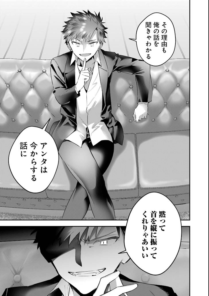 CHOUJIN KOUKOUSEI-TACHI WA ISEKAI DEMO YOYUU DE IKINUKU YOU DESU! - raw - Chapter 59 - https://jpdd.ccdd.to/JPDD/choujinkoukouseitachiwaisekaidemoyoyuudeikinukuyoudesu/95659/h5sx5znyh2g.png