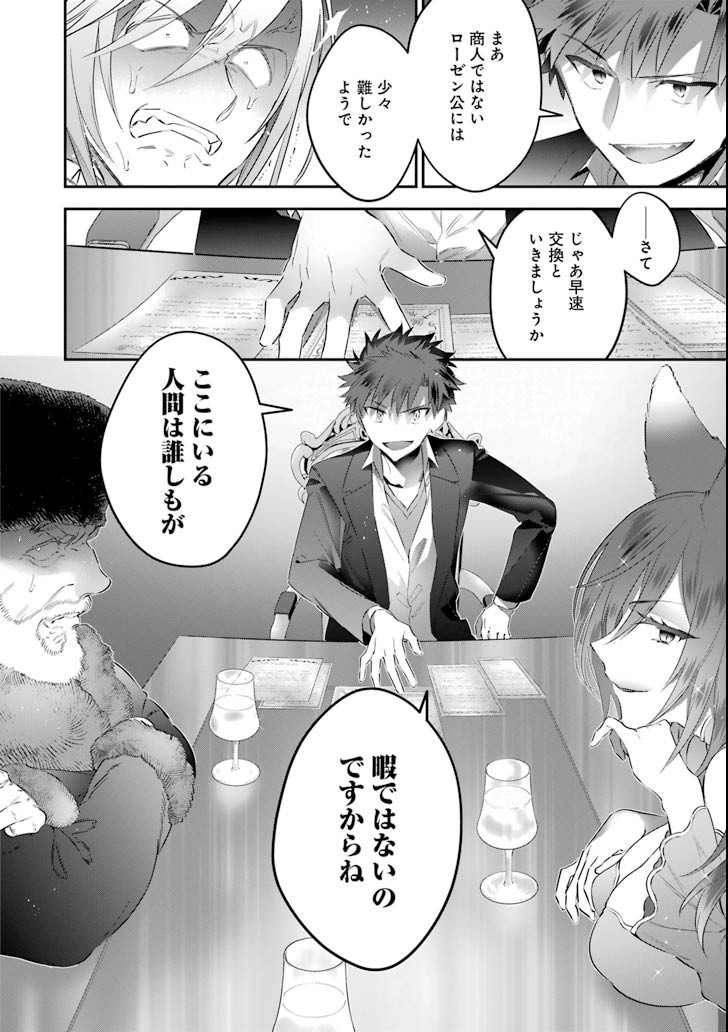 CHOUJIN KOUKOUSEI-TACHI WA ISEKAI DEMO YOYUU DE IKINUKU YOU DESU! - raw - Chapter 59 - https://jpdd.ccdd.to/JPDD/choujinkoukouseitachiwaisekaidemoyoyuudeikinukuyoudesu/95659/ifpkgy0cczp.png