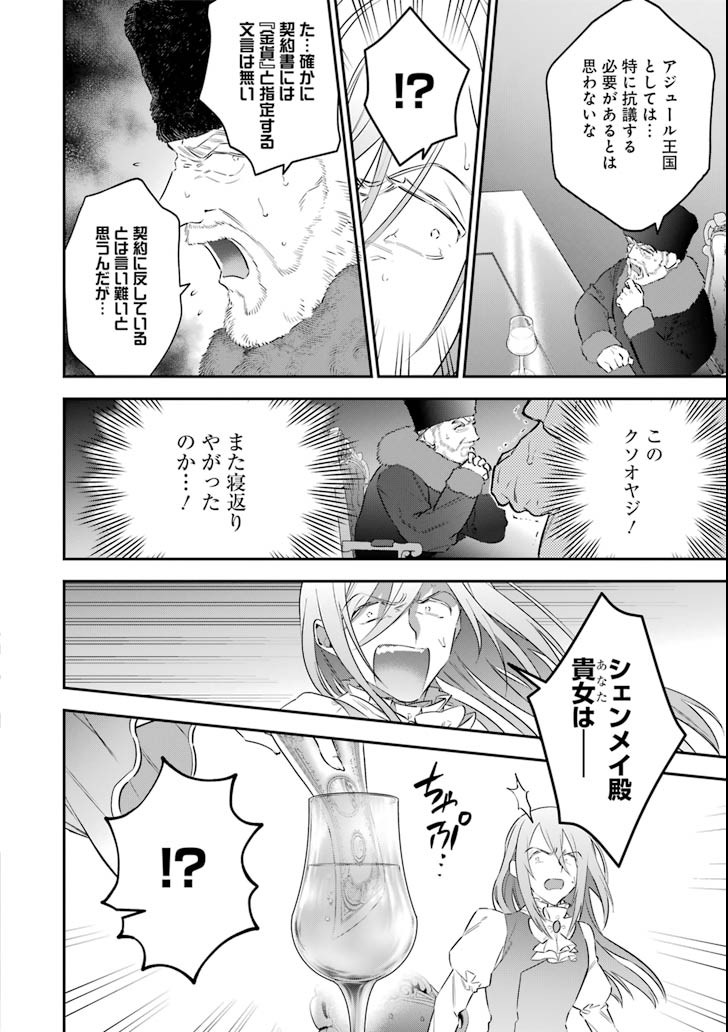 CHOUJIN KOUKOUSEI-TACHI WA ISEKAI DEMO YOYUU DE IKINUKU YOU DESU! - raw - Chapter 59 - https://jpdd.ccdd.to/JPDD/choujinkoukouseitachiwaisekaidemoyoyuudeikinukuyoudesu/95659/ixhi2404ngh.png