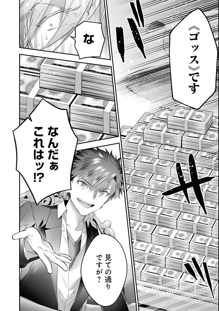 CHOUJIN KOUKOUSEI-TACHI WA ISEKAI DEMO YOYUU DE IKINUKU YOU DESU! - raw - Chapter 59 - https://jpdd.ccdd.to/JPDD/choujinkoukouseitachiwaisekaidemoyoyuudeikinukuyoudesu/95659/jnridr5amop.png