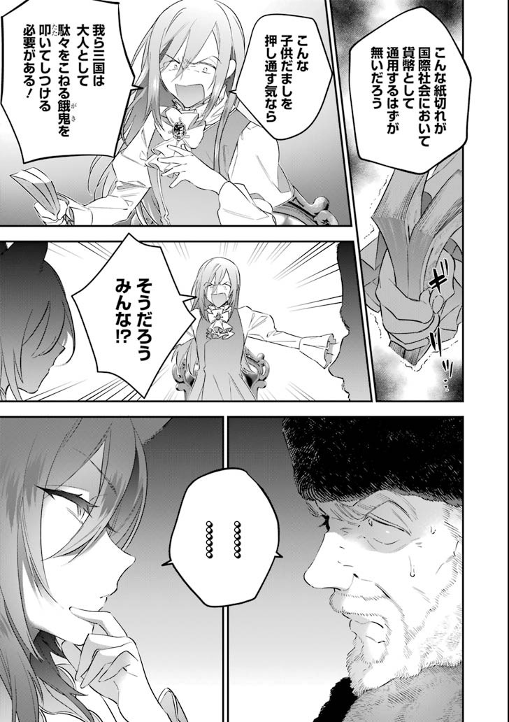 CHOUJIN KOUKOUSEI-TACHI WA ISEKAI DEMO YOYUU DE IKINUKU YOU DESU! - raw - Chapter 59 - https://jpdd.ccdd.to/JPDD/choujinkoukouseitachiwaisekaidemoyoyuudeikinukuyoudesu/95659/nszjdi4km05.png