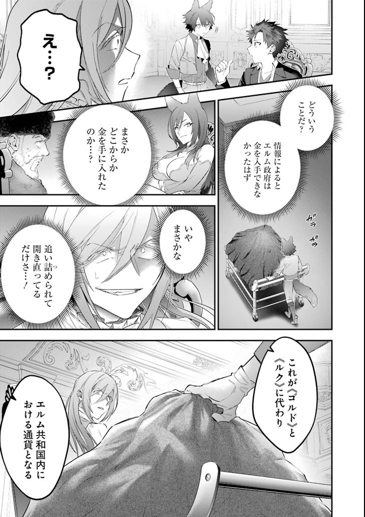 CHOUJIN KOUKOUSEI-TACHI WA ISEKAI DEMO YOYUU DE IKINUKU YOU DESU! - raw - Chapter 59 - https://jpdd.ccdd.to/JPDD/choujinkoukouseitachiwaisekaidemoyoyuudeikinukuyoudesu/95659/oyncqoikect.png