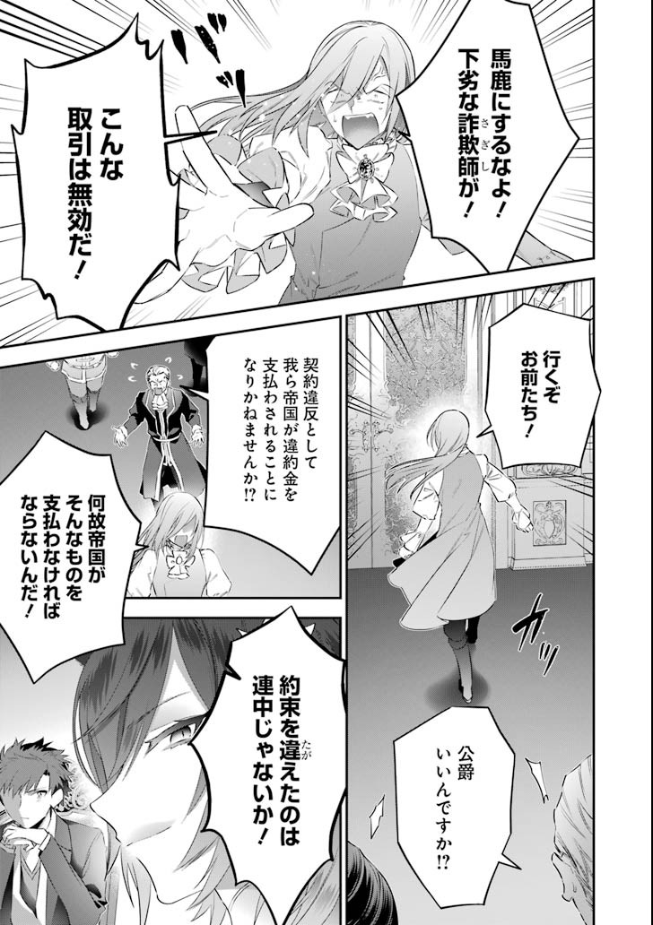 CHOUJIN KOUKOUSEI-TACHI WA ISEKAI DEMO YOYUU DE IKINUKU YOU DESU! - raw - Chapter 59 - https://jpdd.ccdd.to/JPDD/choujinkoukouseitachiwaisekaidemoyoyuudeikinukuyoudesu/95659/s044svv3nzh.png