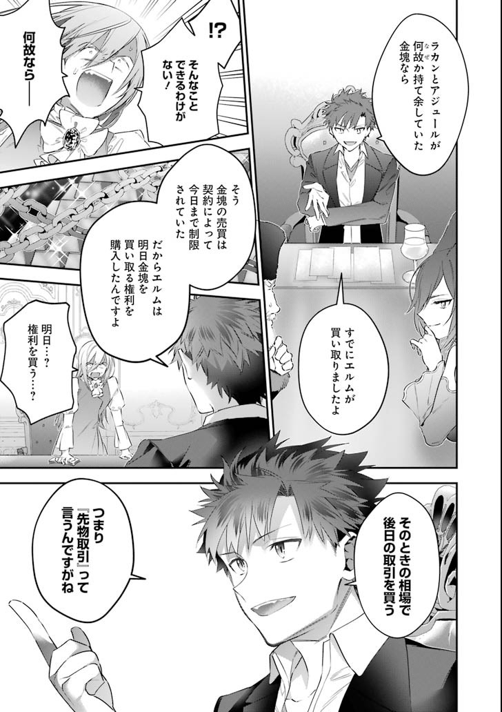 CHOUJIN KOUKOUSEI-TACHI WA ISEKAI DEMO YOYUU DE IKINUKU YOU DESU! - raw - Chapter 59 - https://jpdd.ccdd.to/JPDD/choujinkoukouseitachiwaisekaidemoyoyuudeikinukuyoudesu/95659/wknwddnlyff.png