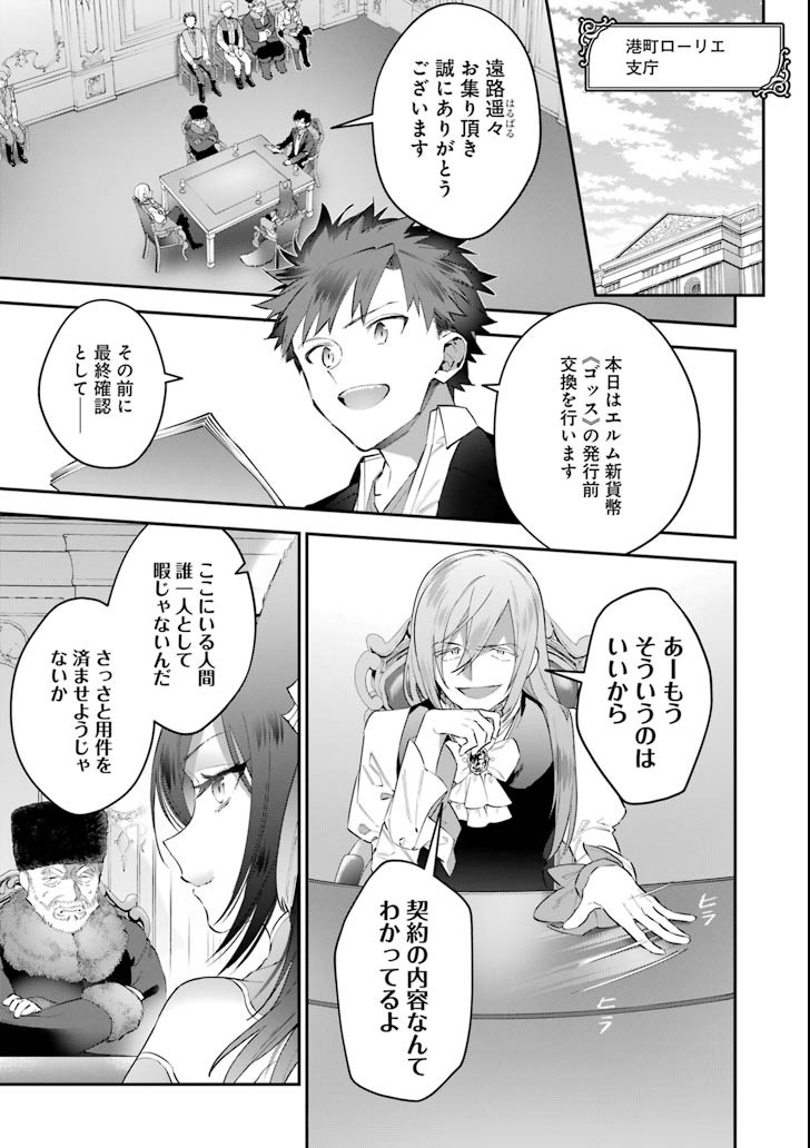 CHOUJIN KOUKOUSEI-TACHI WA ISEKAI DEMO YOYUU DE IKINUKU YOU DESU! - raw - Chapter 59 - https://jpdd.ccdd.to/JPDD/choujinkoukouseitachiwaisekaidemoyoyuudeikinukuyoudesu/95659/z1q1p1jer4s.png