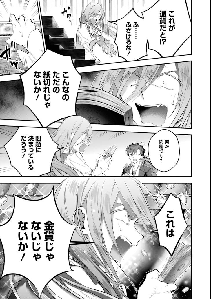 CHOUJIN KOUKOUSEI-TACHI WA ISEKAI DEMO YOYUU DE IKINUKU YOU DESU! - raw - Chapter 59 - https://jpdd.ccdd.to/JPDD/choujinkoukouseitachiwaisekaidemoyoyuudeikinukuyoudesu/95659/zjvcewp0sp5.png