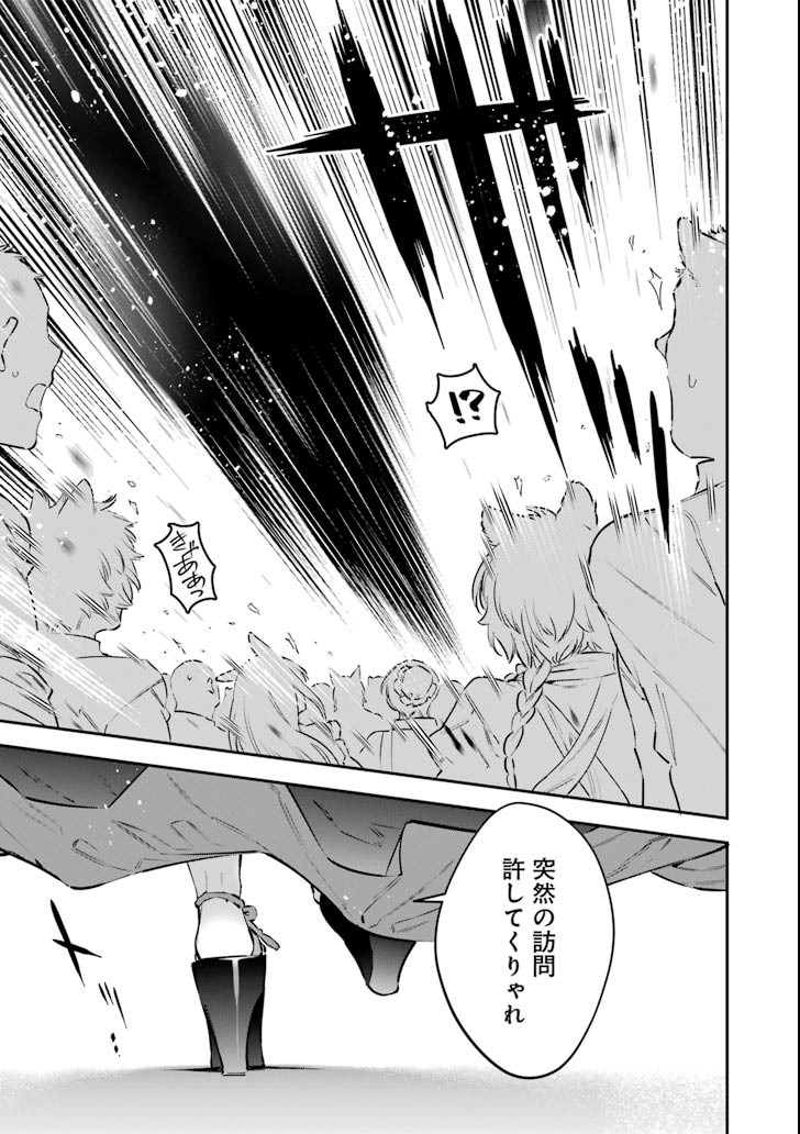 CHOUJIN KOUKOUSEI-TACHI WA ISEKAI DEMO YOYUU DE IKINUKU YOU DESU! - raw - Chapter 61 - https://jpdd.ccdd.to/JPDD/choujinkoukouseitachiwaisekaidemoyoyuudeikinukuyoudesu/98783/021fuimrxso.png