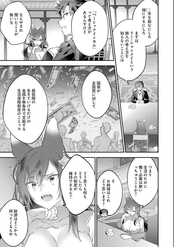 CHOUJIN KOUKOUSEI-TACHI WA ISEKAI DEMO YOYUU DE IKINUKU YOU DESU! - raw - Chapter 61 - https://jpdd.ccdd.to/JPDD/choujinkoukouseitachiwaisekaidemoyoyuudeikinukuyoudesu/98783/cqbbamypqka.png