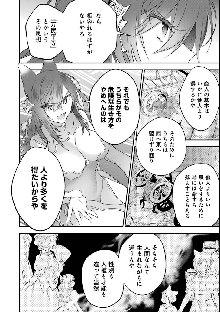 CHOUJIN KOUKOUSEI-TACHI WA ISEKAI DEMO YOYUU DE IKINUKU YOU DESU! - raw - Chapter 61 - https://jpdd.ccdd.to/JPDD/choujinkoukouseitachiwaisekaidemoyoyuudeikinukuyoudesu/98783/h0hpmpx2o2n.png