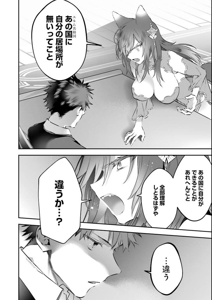 CHOUJIN KOUKOUSEI-TACHI WA ISEKAI DEMO YOYUU DE IKINUKU YOU DESU! - raw - Chapter 61 - https://jpdd.ccdd.to/JPDD/choujinkoukouseitachiwaisekaidemoyoyuudeikinukuyoudesu/98783/hfrqr0tpq22.png