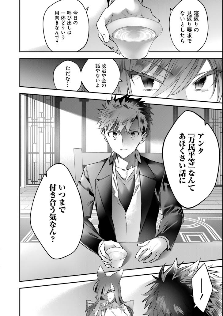 CHOUJIN KOUKOUSEI-TACHI WA ISEKAI DEMO YOYUU DE IKINUKU YOU DESU! - raw - Chapter 61 - https://jpdd.ccdd.to/JPDD/choujinkoukouseitachiwaisekaidemoyoyuudeikinukuyoudesu/98783/ktirazqndwt.png