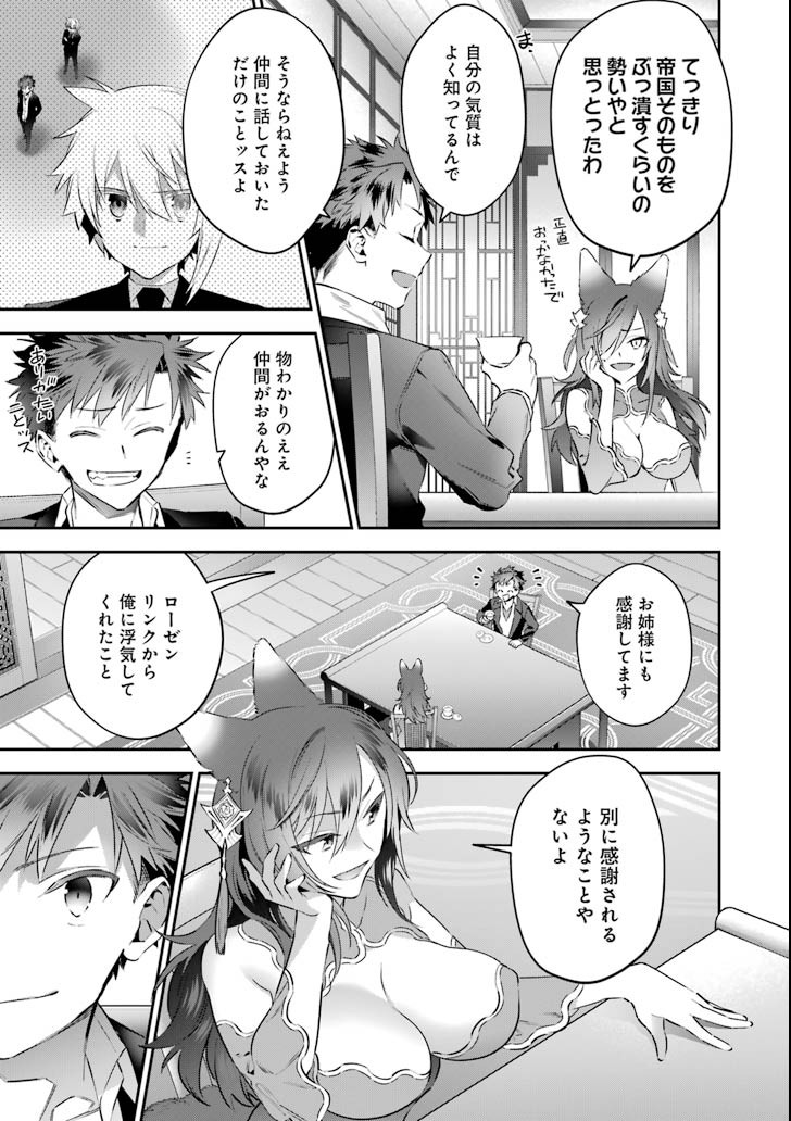 CHOUJIN KOUKOUSEI-TACHI WA ISEKAI DEMO YOYUU DE IKINUKU YOU DESU! - raw - Chapter 61 - https://jpdd.ccdd.to/JPDD/choujinkoukouseitachiwaisekaidemoyoyuudeikinukuyoudesu/98783/m4xdwqqfmie.png