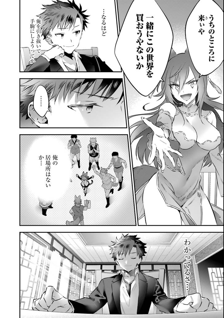 CHOUJIN KOUKOUSEI-TACHI WA ISEKAI DEMO YOYUU DE IKINUKU YOU DESU! - raw - Chapter 61 - https://jpdd.ccdd.to/JPDD/choujinkoukouseitachiwaisekaidemoyoyuudeikinukuyoudesu/98783/mu3n5ptpuy2.png