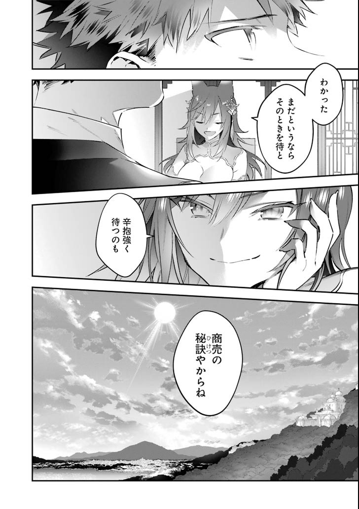 CHOUJIN KOUKOUSEI-TACHI WA ISEKAI DEMO YOYUU DE IKINUKU YOU DESU! - raw - Chapter 61 - https://jpdd.ccdd.to/JPDD/choujinkoukouseitachiwaisekaidemoyoyuudeikinukuyoudesu/98783/pp0bwctlafj.png