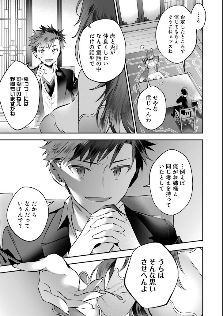 CHOUJIN KOUKOUSEI-TACHI WA ISEKAI DEMO YOYUU DE IKINUKU YOU DESU! - raw - Chapter 61 - https://jpdd.ccdd.to/JPDD/choujinkoukouseitachiwaisekaidemoyoyuudeikinukuyoudesu/98783/pube1cxooxf.png