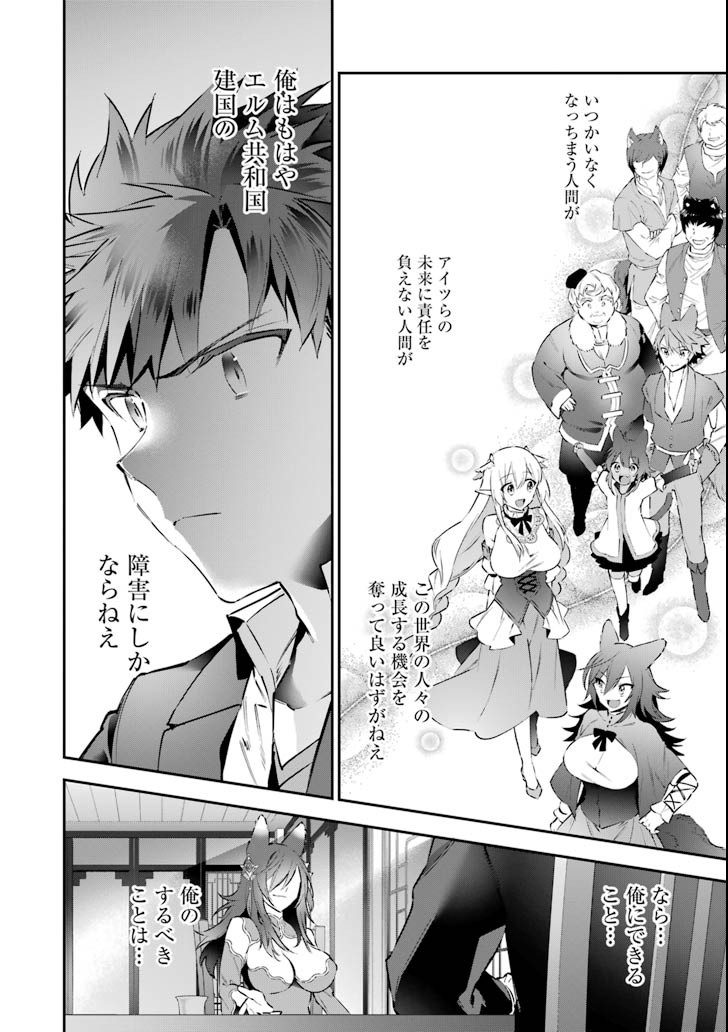CHOUJIN KOUKOUSEI-TACHI WA ISEKAI DEMO YOYUU DE IKINUKU YOU DESU! - raw - Chapter 61 - https://jpdd.ccdd.to/JPDD/choujinkoukouseitachiwaisekaidemoyoyuudeikinukuyoudesu/98783/uwzx4risnen.png