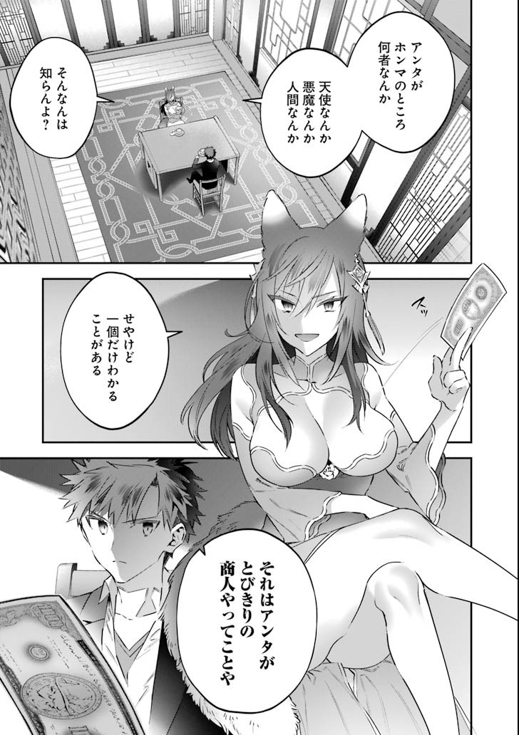 CHOUJIN KOUKOUSEI-TACHI WA ISEKAI DEMO YOYUU DE IKINUKU YOU DESU! - raw - Chapter 61 - https://jpdd.ccdd.to/JPDD/choujinkoukouseitachiwaisekaidemoyoyuudeikinukuyoudesu/98783/vtnkdtp2ve0.png