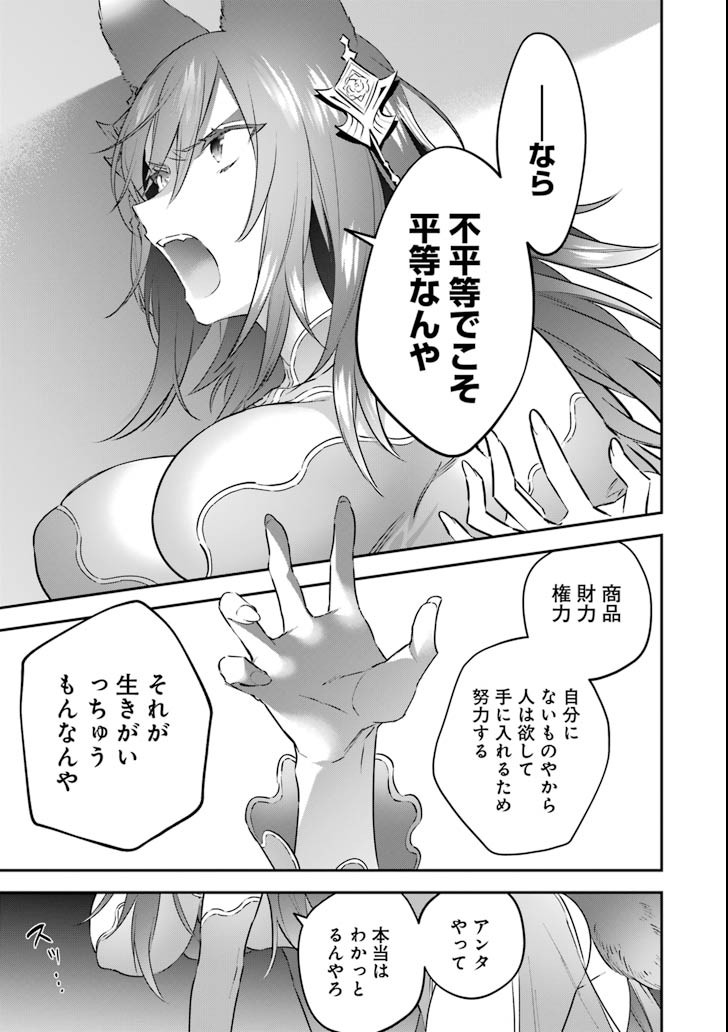 CHOUJIN KOUKOUSEI-TACHI WA ISEKAI DEMO YOYUU DE IKINUKU YOU DESU! - raw - Chapter 61 - https://jpdd.ccdd.to/JPDD/choujinkoukouseitachiwaisekaidemoyoyuudeikinukuyoudesu/98783/wjbb0q41agz.png