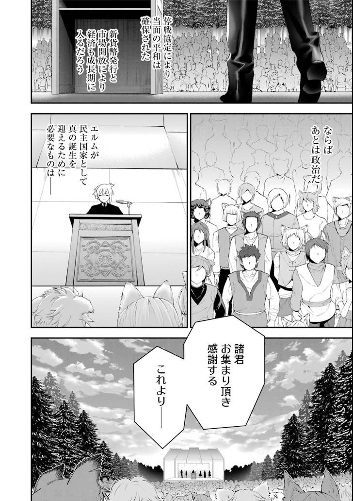 CHOUJIN KOUKOUSEI-TACHI WA ISEKAI DEMO YOYUU DE IKINUKU YOU DESU! - raw - Chapter 61 - https://jpdd.ccdd.to/JPDD/choujinkoukouseitachiwaisekaidemoyoyuudeikinukuyoudesu/98783/yv1cb1ulkkq.png